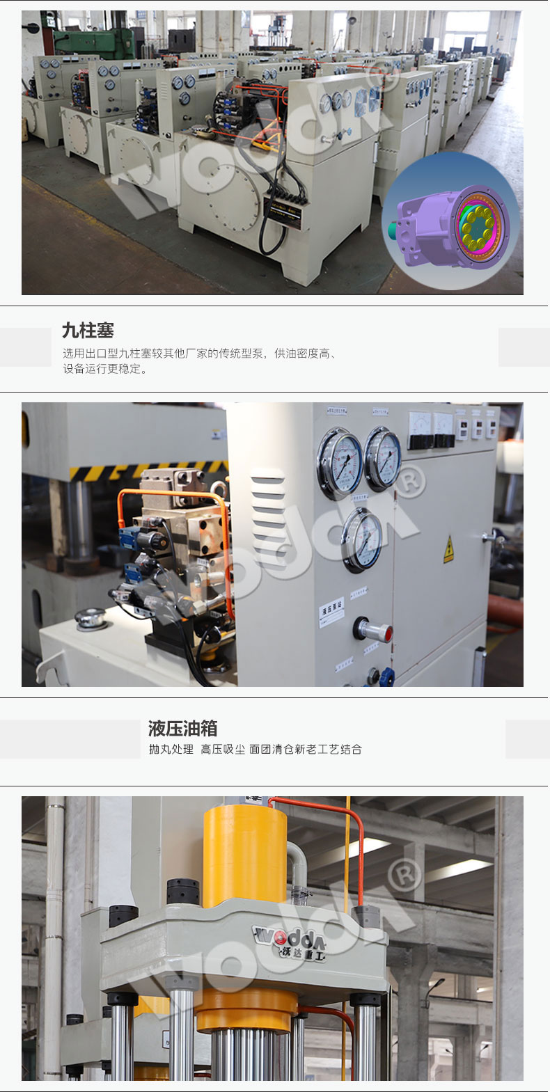 63噸快速拉伸機細(xì)節(jié)圖