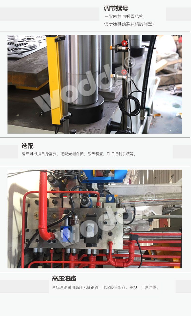 63噸快速拉伸機細(xì)節(jié)圖
