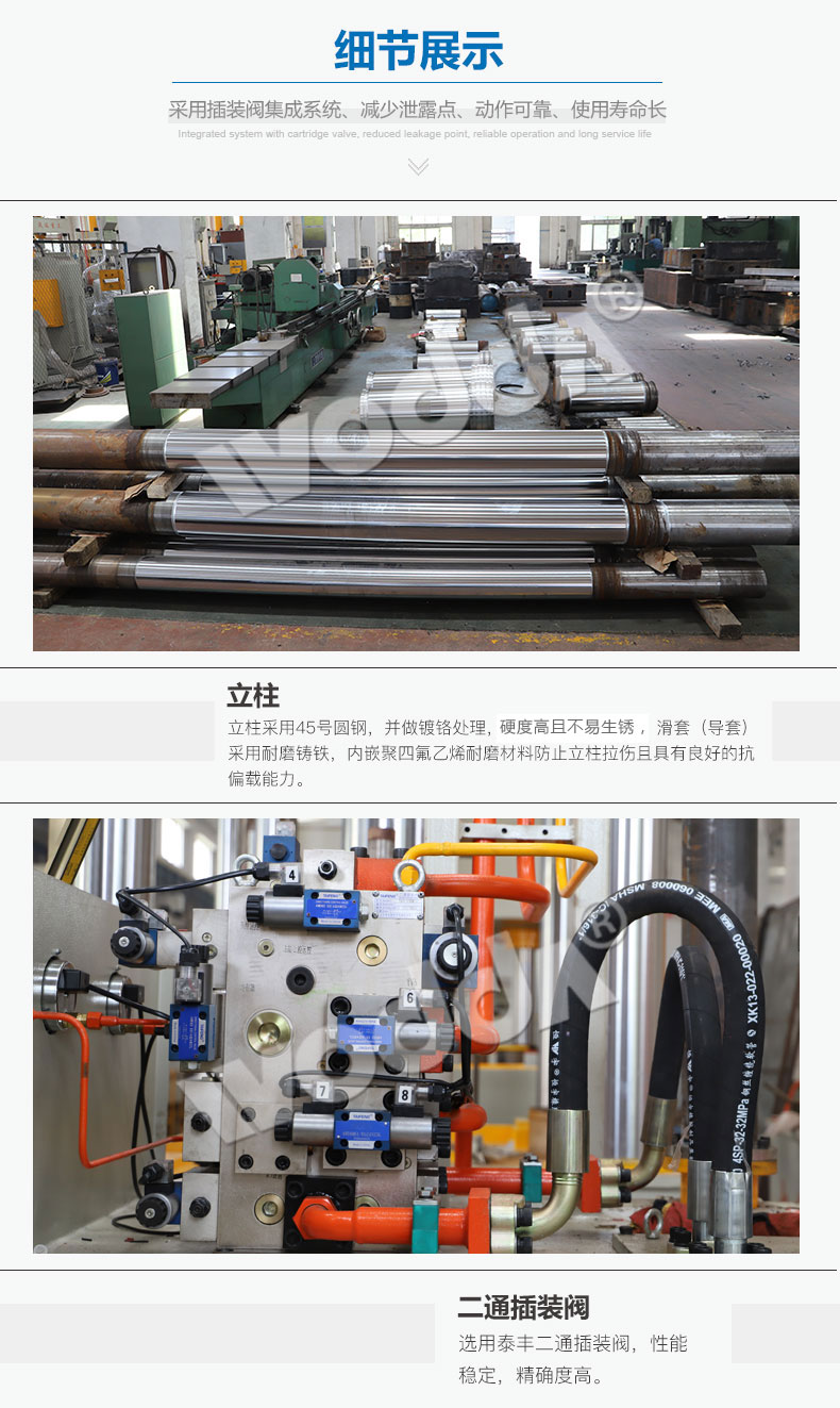 63噸快速拉伸機細(xì)節(jié)圖